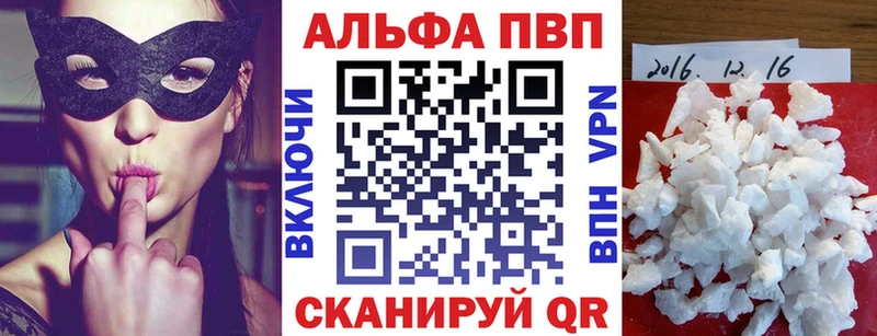 A PVP кристаллы Петушки