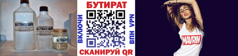 купить наркотики цена  Петушки  БУТИРАТ вода 