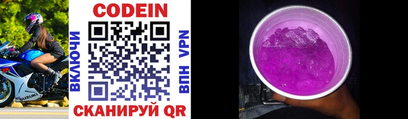 MEGA как войти  Петушки  Кодеиновый сироп Lean напиток Lean (лин) 