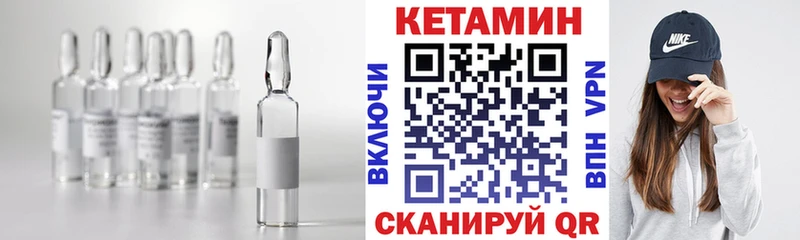 Кетамин VHQ  купить закладку  Петушки 