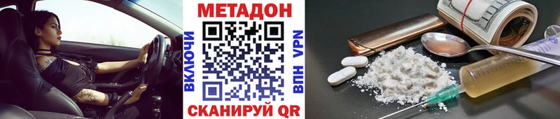 Метадон кристалл  Петушки 